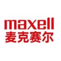 麦克赛尔