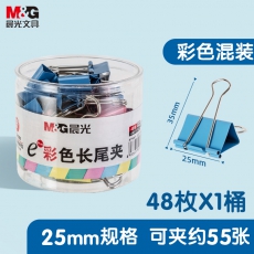 晨光(M&G)文具4#25mm 48只/罐 彩色长尾夹 中号金属票据夹 Eplus系列办公燕尾夹 ABS92741