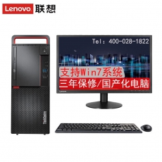 联想开天M630Z国产台式电脑【支持Win7和国产系统】兆芯KX-U6780A/8G/1T+256G固态/1G/DVDRW/23.8英寸