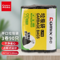 齐心(Comix)清洁垃圾袋中号 45*50cm3卷90只 办公用品 L110 黑色平口
