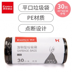 齐心 办公室 中号垃圾袋   办公用品 工具 L102  黑色平口 45*50cm 1卷30只