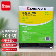 齐心(Comix) 20个装 大号垃圾袋 60*80cm家用/办公 黑色 L112
