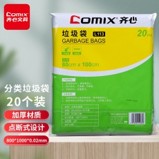 齐心(Comix) 20个装 大号垃圾袋80*100cm家用/办公 黑色 L113
