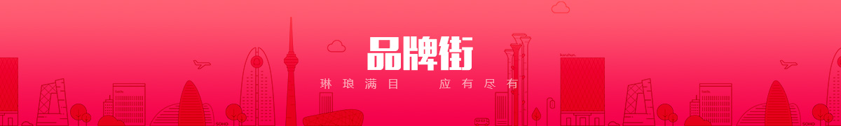 北京广益凯商贸有限公司品牌街